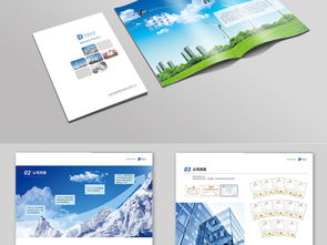 藍(lán)色大氣企業(yè)形象畫冊(cè)設(shè)計(jì) 打造專業(yè)網(wǎng)絡(luò)技術(shù)服務(wù)品牌