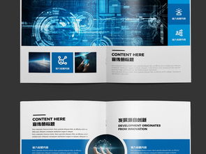 大氣藍色企業(yè)形象公司宣傳畫冊設計 高清AI模板與網(wǎng)絡技術服務指南