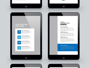 大氣藍(lán)色企業(yè)畫冊(cè) 網(wǎng)絡(luò)技術(shù)服務(wù)公司的形象展示與設(shè)計(jì)模板